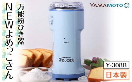 Sうまい棒L7 家庭用！不要機付き！ Sうまい棒L7 家庭用！不要機付き