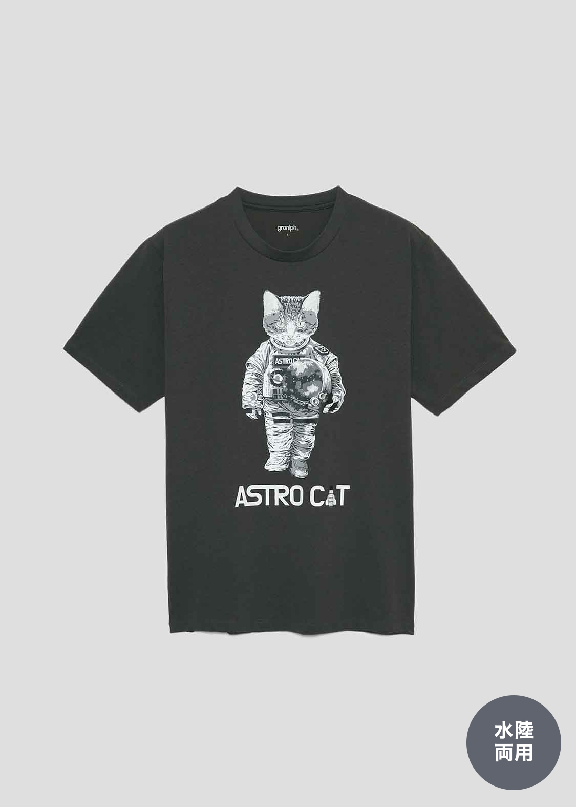 アストロキャット｜水陸両用 Tシャツ｜ユニセックス｜グラニフ(graniph