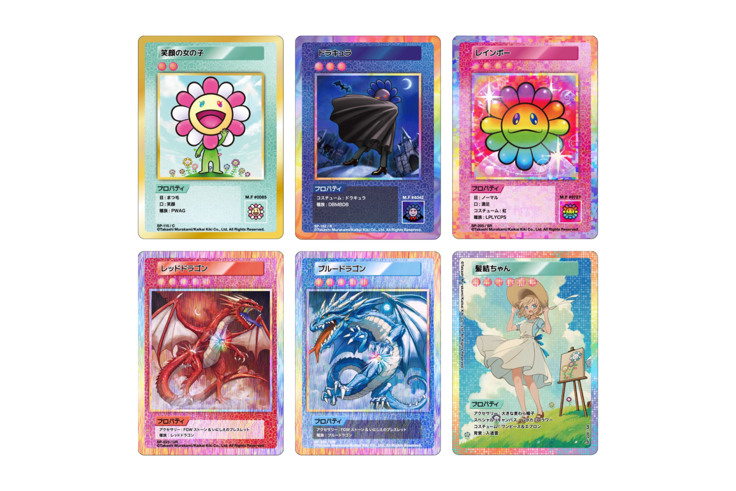 ☆バラ売り応相談☆【村上隆】108フラワーズレアリティ（C）コンプ71枚