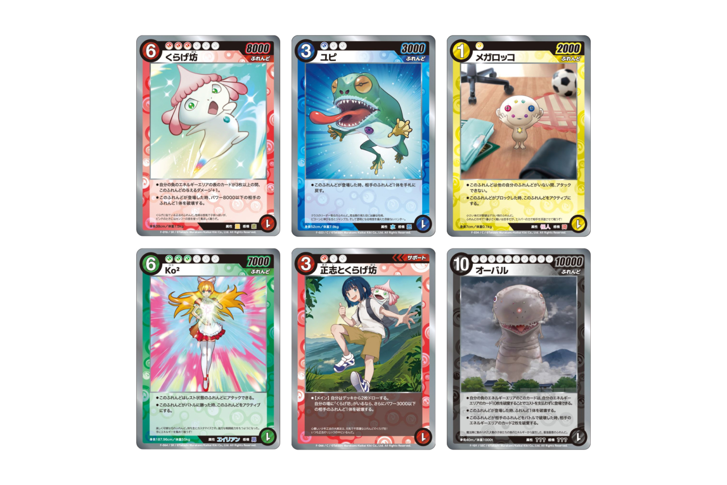 正志とくらげ坊F-066 (P)C PSA10