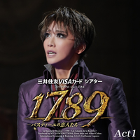 星組 大劇場('23)「1789 -バスティーユの恋人たち-」Act1／宝塚歌劇団