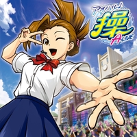 アオハル♪操 A-LIVE サウンドトラック／Daito Music｜音楽