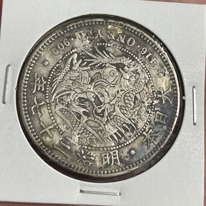 一圓銀貨 明治27年一圓銀貨