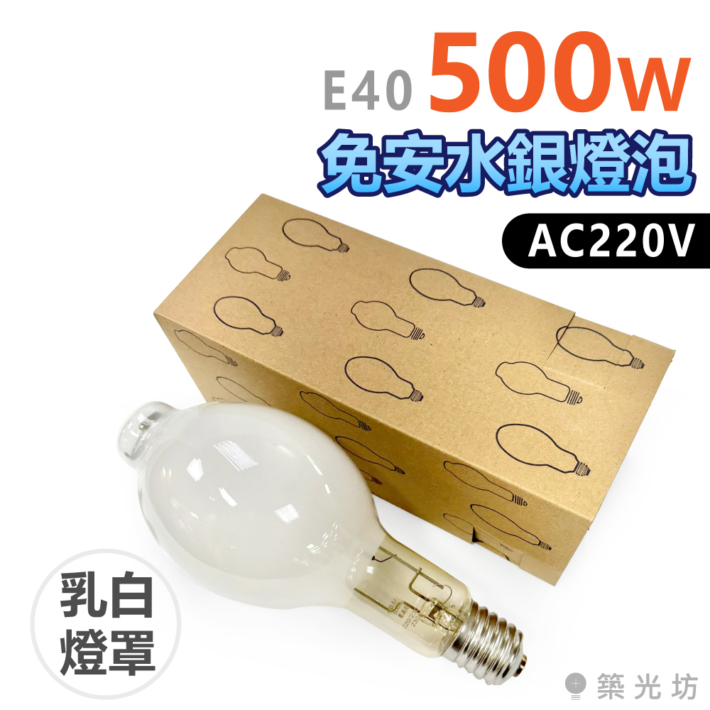 水銀ランプ 電球 HF700X 2本 Amazon | 岩崎 水銀ランプ HF80X | 岩崎