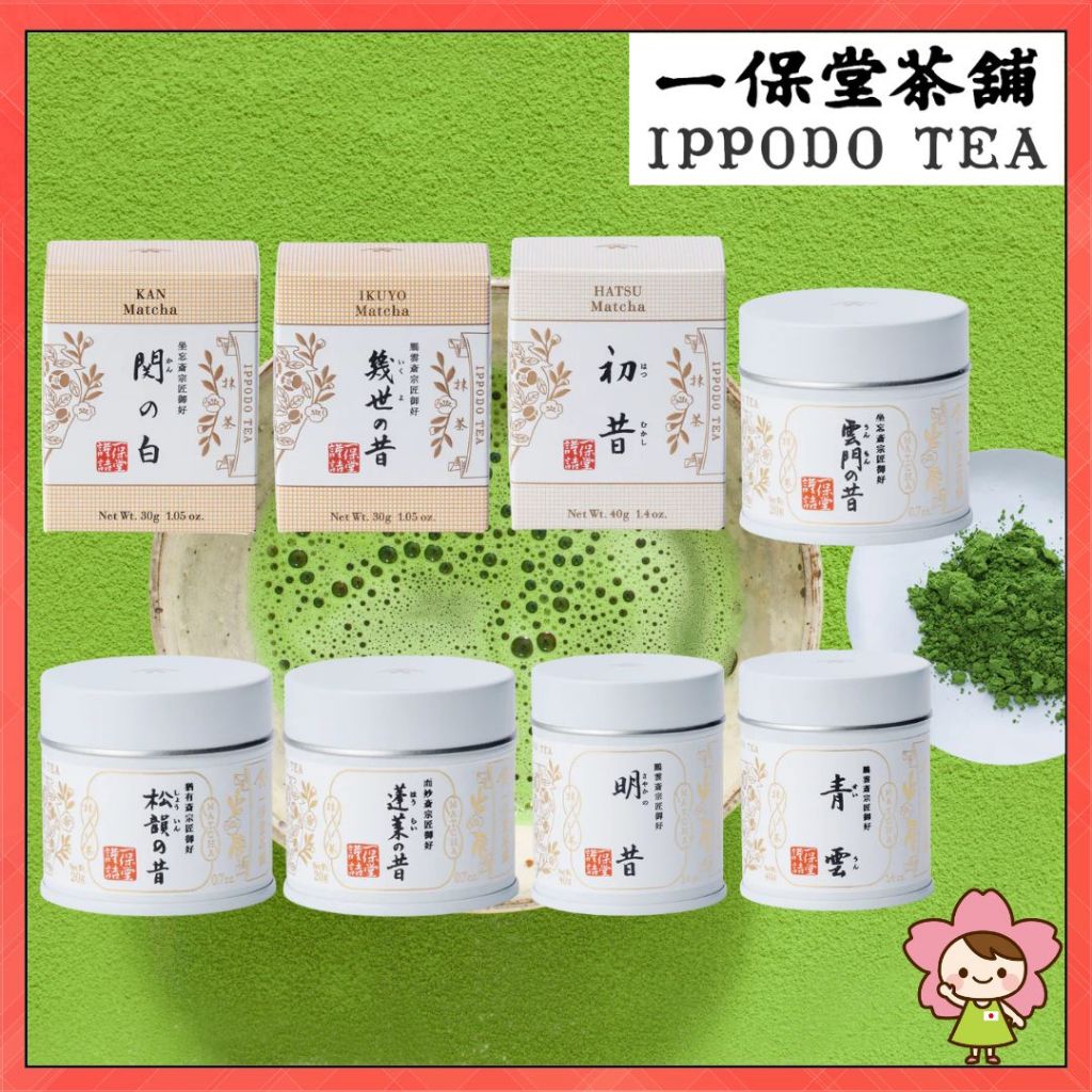 一保堂茶舗】京都 抹茶 国産 初昔 はつむかし 40g IPPODO 2個
