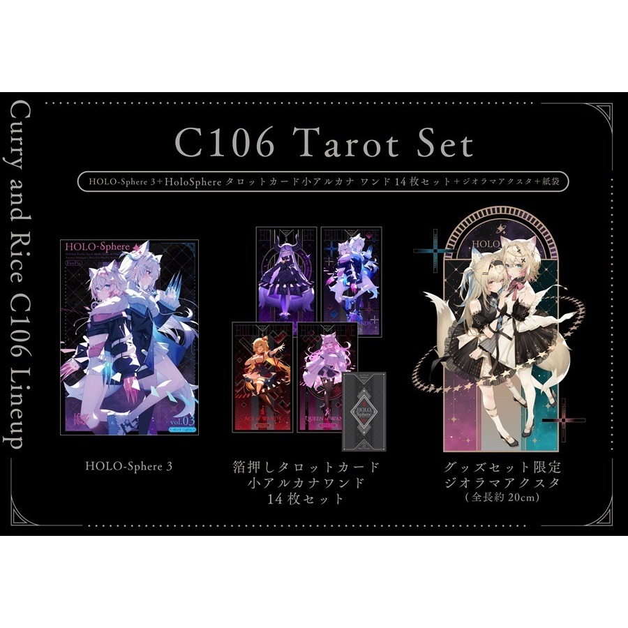 C106 石原竜也 タロット 新刊 アクリルスタンド セット C106 石原竜也