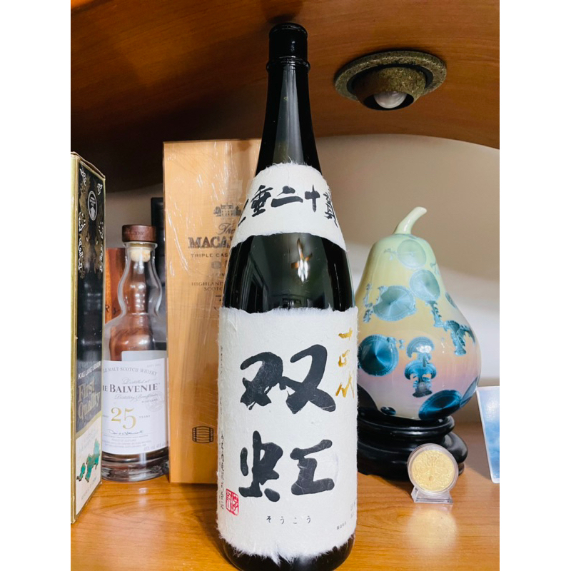 十四代 双虹 2025.11月出荷 720ml 完品‼️ 十四代 大吟醸 双虹
