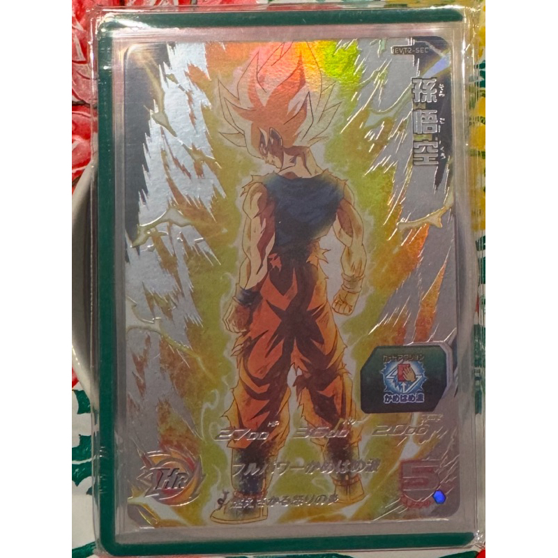 台湾版】スーパードラゴンボールヒーローズ EVT2-SEC P 孫悟空