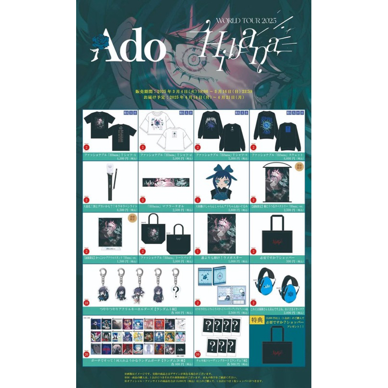 Adoジュエルチャーム A〜C セット，チケット ガチャhibana日本会場限定