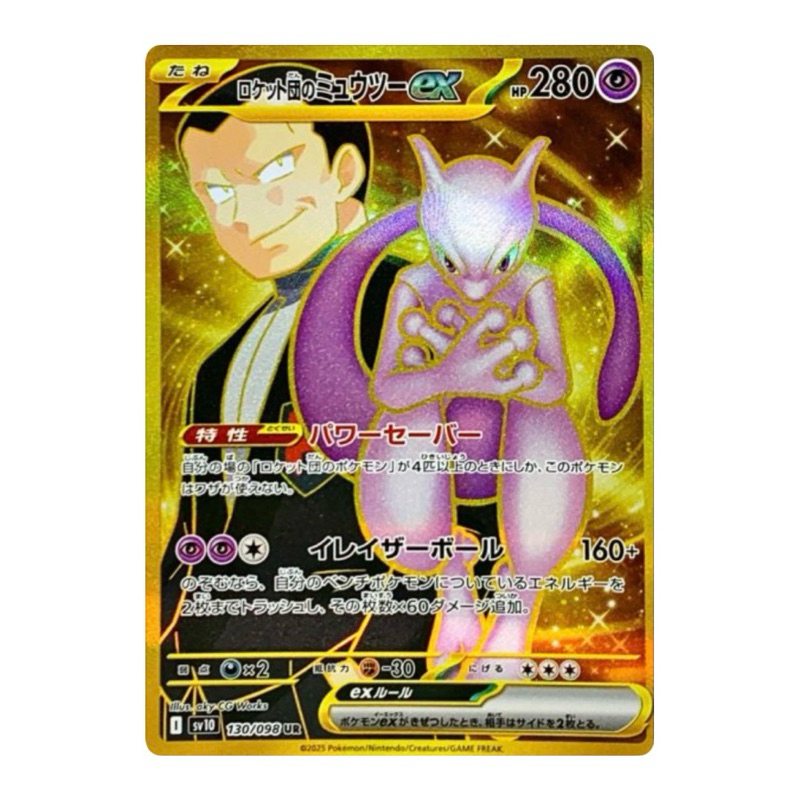 日版超夢ex的價格推薦- 2026年2月| 比價比個夠BigGo