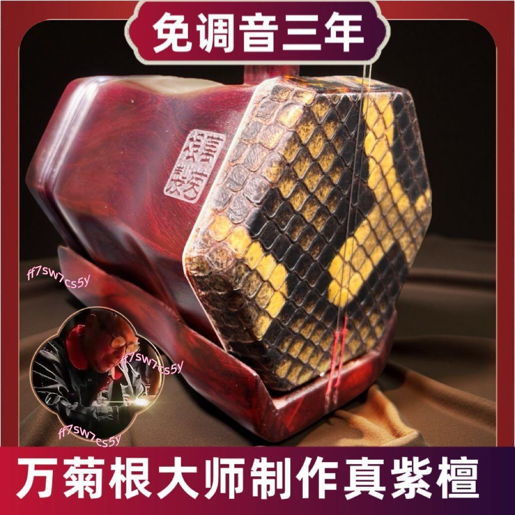 萬菊根二胡的價格推薦- 2026年2月| 比價比個夠BigGo