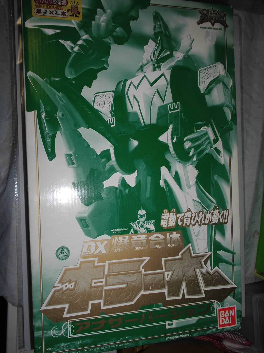 最終値引き☆ 爆竜戦隊アバレンジャー キラーオー Amazon.co.jp: 爆竜