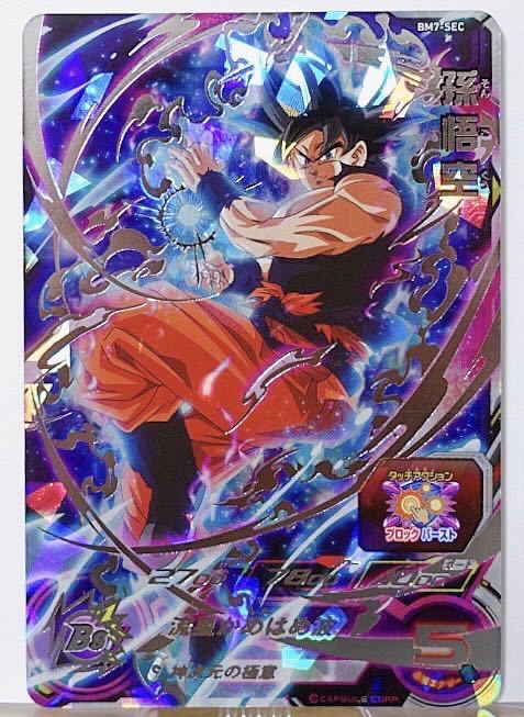 孫悟空 BM7-SEC 孫悟空 bm7-sec