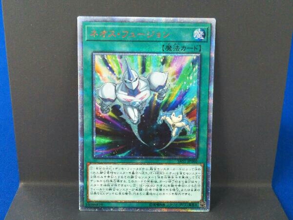 遊戯王 ネオス・フュージョン 20th psa10 遊戯王 ネオス・フュージョン