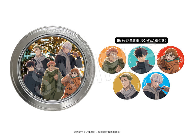 呪術廻戦」虎杖悠仁、伏黒恵、五条悟らとイルミネーション満喫で