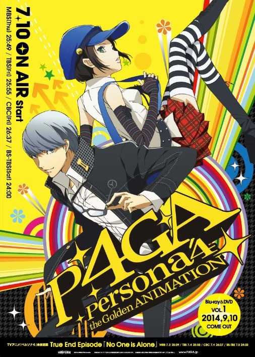 ペルソナ4 販促用ポスター B ペルソナ4 販促用ポスターB