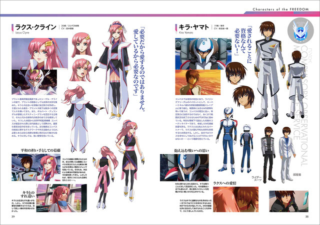 ガンダムSEED キラ アスランまとめ売り アニメージュ 全サ アニメイト