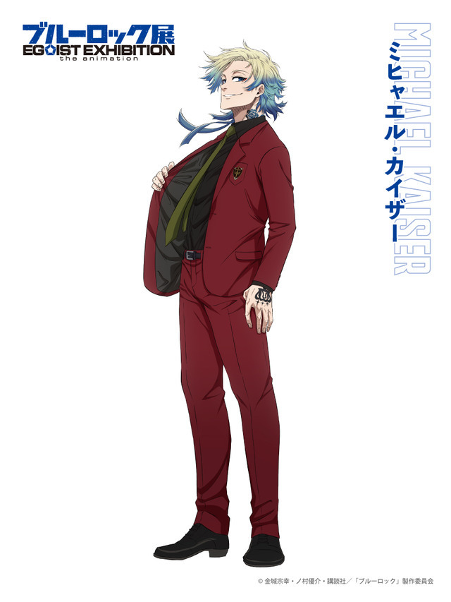 ミヒャエル・カイザー まとめ売り ブルーロック ミヒャエル・カイザー