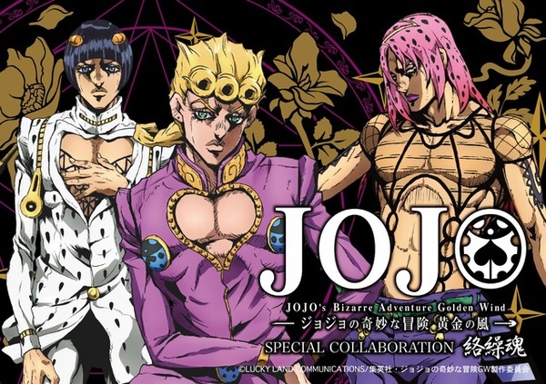 ジョジョの奇妙な冒険abc J-735ジョルノVSディアボロ ジョジョの奇妙な