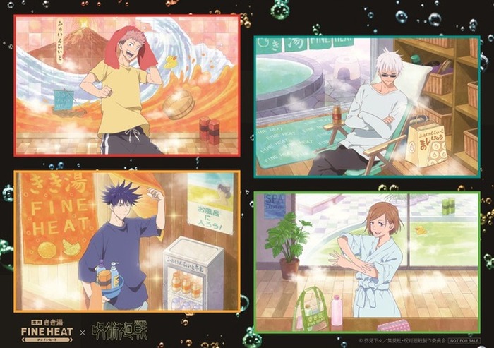 呪術廻戦×ユニリーバ キャンペーン当選品 オリジナル書き下ろしビッグ