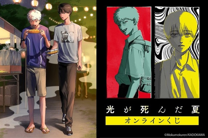 光が死んだ夏 映画ポスター風キャンバスアート マンガ「光が死んだ夏」