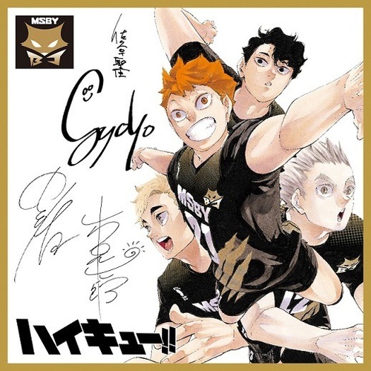 ブラックジャッカル 当選品 佐久早聖臣 当選 サインボール ハイキュー