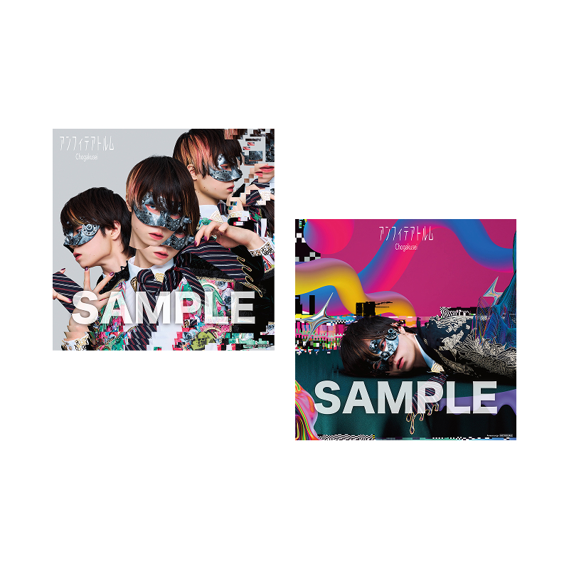 超学生 2nd Album「アンフィテアトルム」