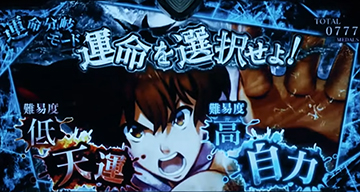 かまいたちの夜 スロット 新台 天井 打ち方 技術介入 解析 評価