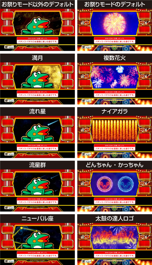 ニューパルサーSP4 with 太鼓の達人【山佐】│2024年5月7日導入