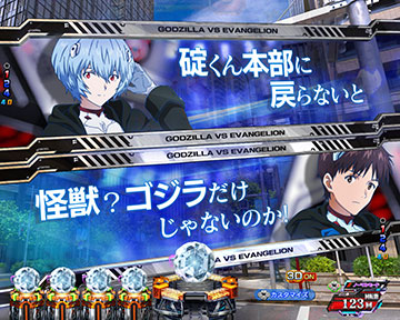 スマパチ実機 e ゴジラVSエヴァンゲリオン2bA 簡易ユニット付