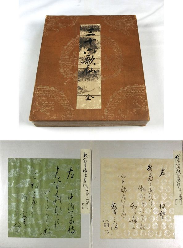 作品詳細: 寛光院四十之御賀堂上短冊巻桑名松平家旧蔵