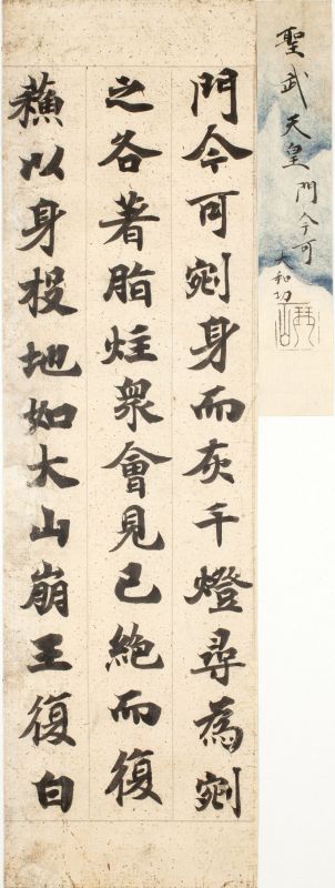 嘉禄版 大般若経」5行1紙|古典籍 和本 お経 経典 嘉禄版 大般若経」5行