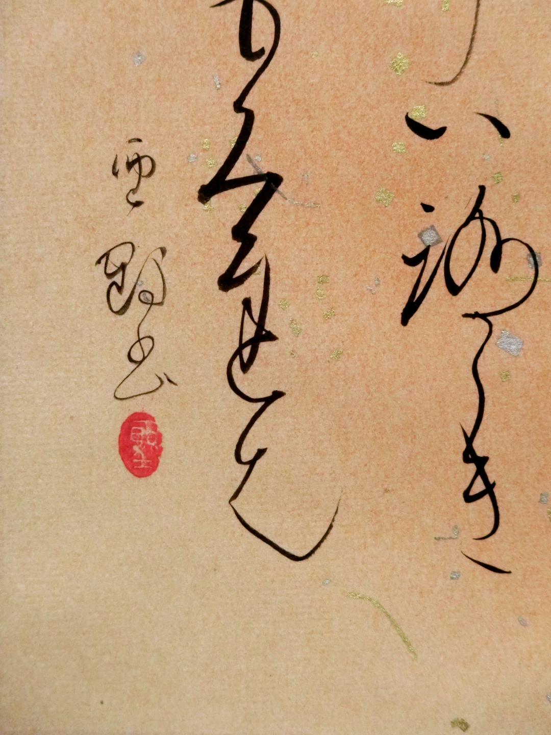 作品詳細: 高木聖鶴和歌