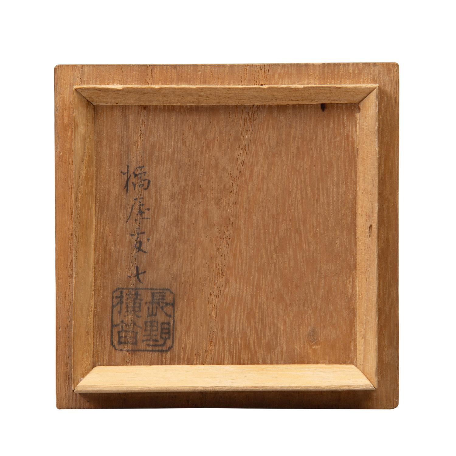 長野横笛 蝶蒔絵平棗 共箱｜茶の美