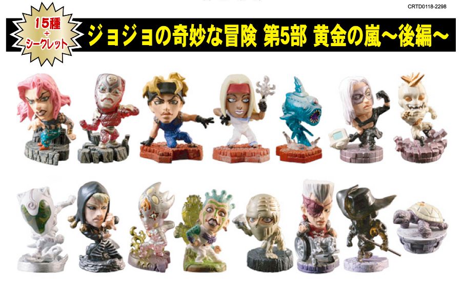 工場 【購入特典】ジョジョの奇妙な冒険 キャラヒーローズ 最終値下