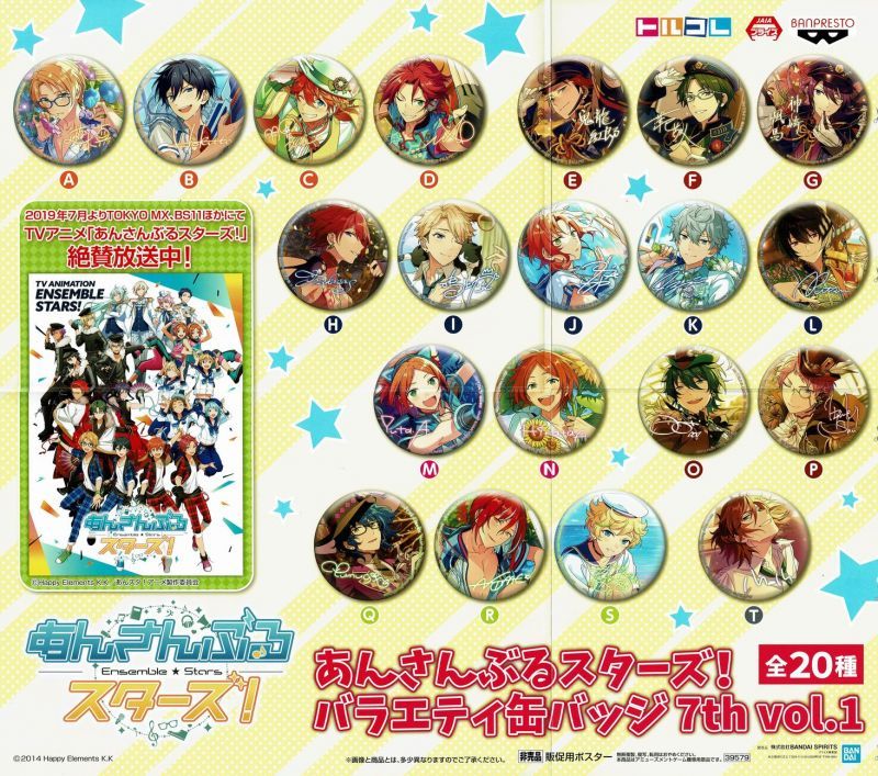 あんスタ バラエティ 缶バッジ あんさんぶるスターズ！バラエティ缶