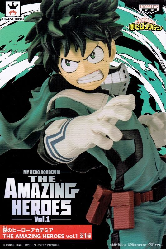 僕のヒーローアカデミア AMAZING HEROES vol.1 【緑谷出久】 - OOPARTS