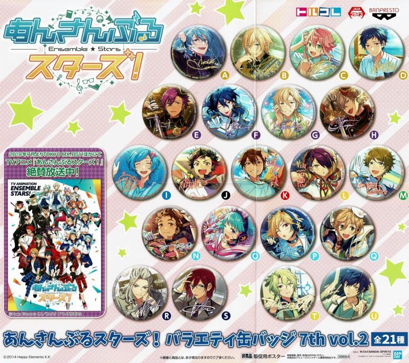 あんスタ バラエティ缶バッジ バラ缶 七種茨 あんさんぶるスターズ