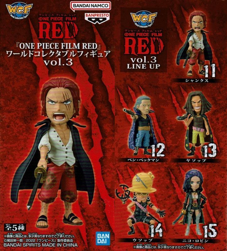 ワンピース 送料無料 未開封 ワンピース ワールドコレクタブル