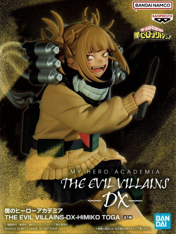 ヒロアカ THE EVIL VILLAINS DXトガヒミコ 4体セット Amazon.co.jp