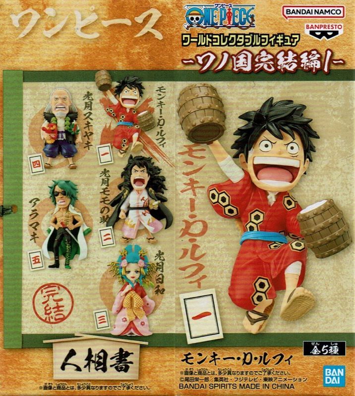 ワンピース ワールドコレクタブルフィギュア-ワノ国完結編1- - OOPARTS