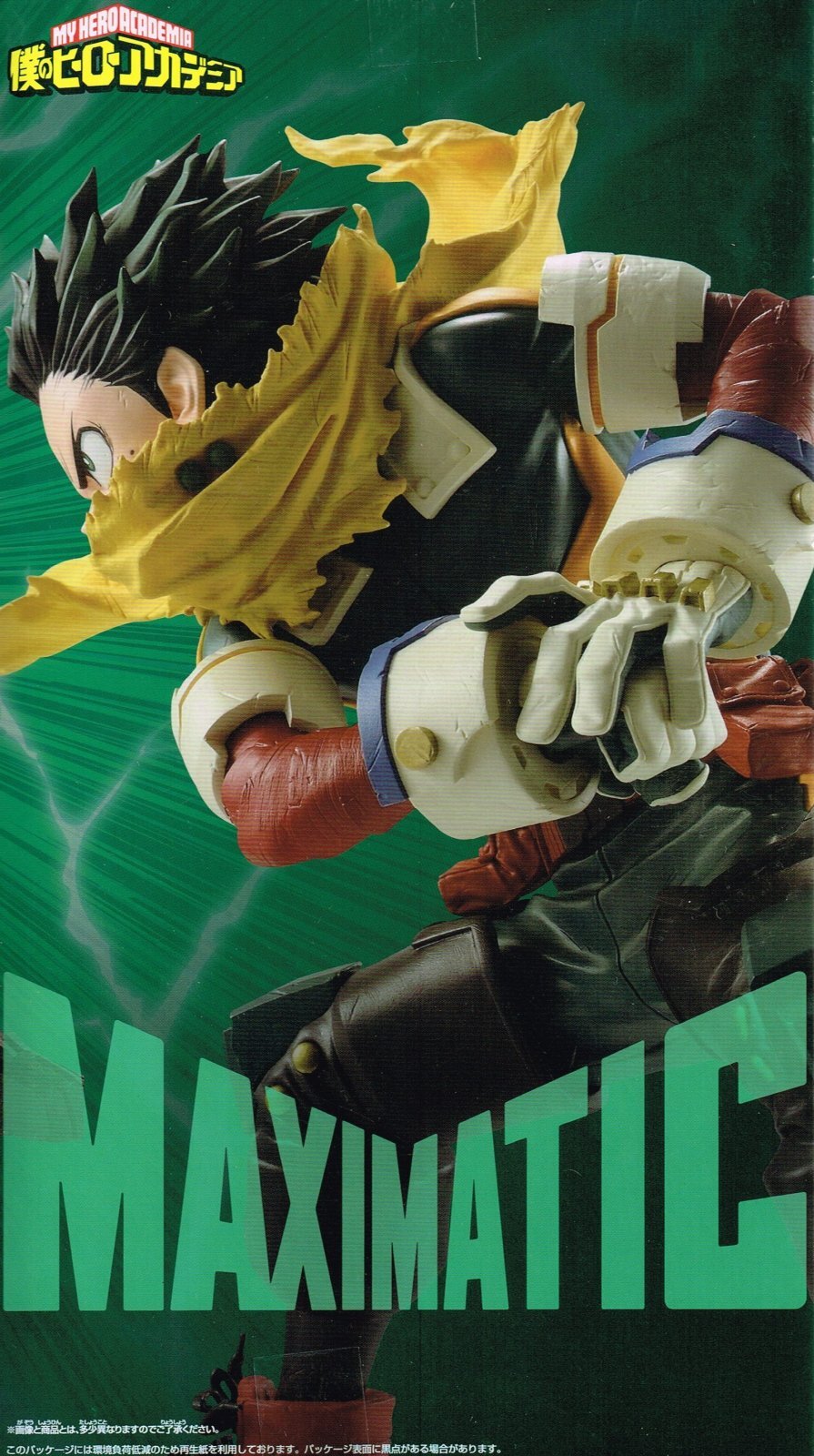 僕のヒーローアカデミア MAXIMATIC IZUKU MIDORIYA - OOPARTSオンライン