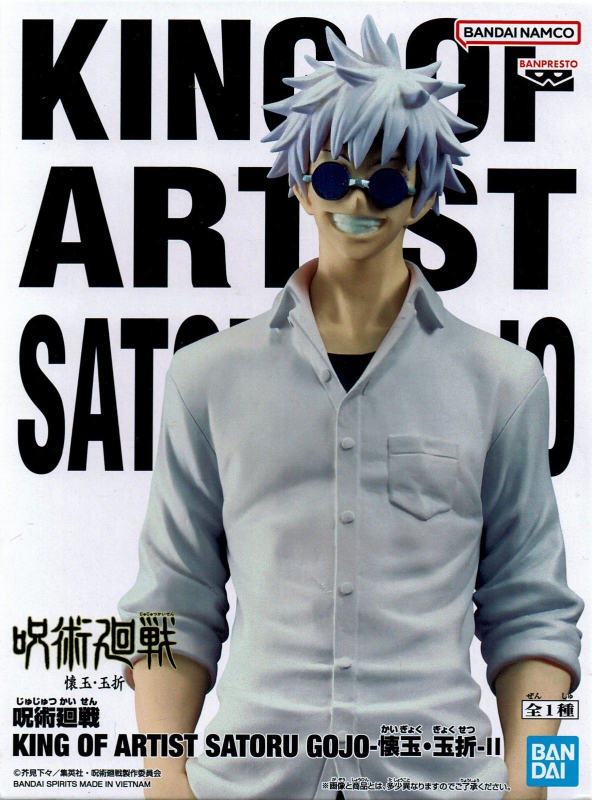 呪術廻戦 懐玉・玉折II KING OF ARTIST 五条悟 夏油傑