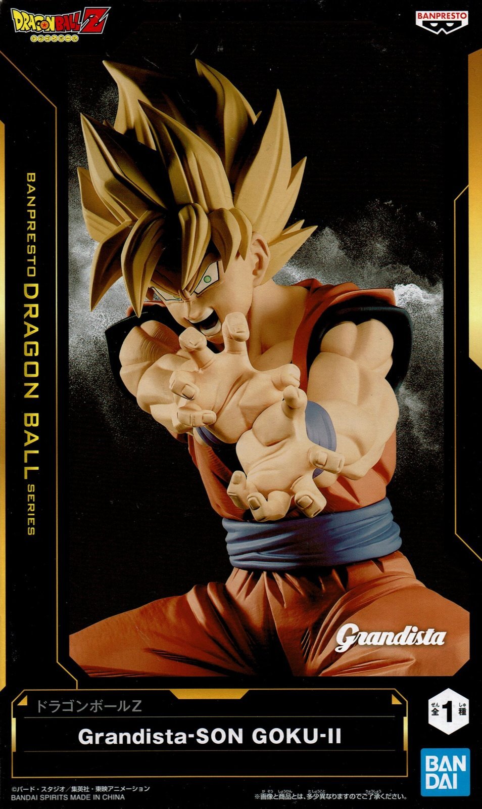 ドラゴンボールZ Grandista-SON GOKU-Ⅱ 孫悟空 20個 注文