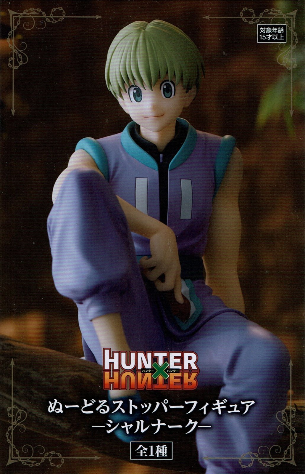 HUNTER × HUNTER シャルナーク まとめ売り シャルナーク まとめ売り