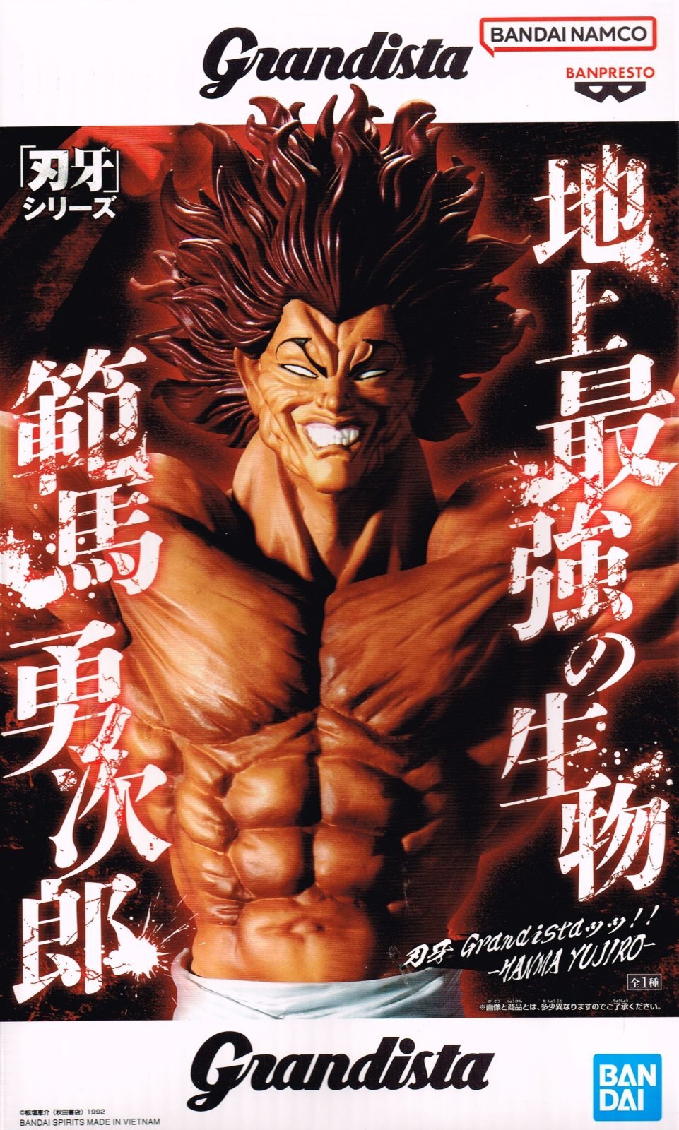 刃牙 Grandistaッッ‼ HANMA YUJIRO- 範馬勇次郎 刃牙 Grandistaッッ