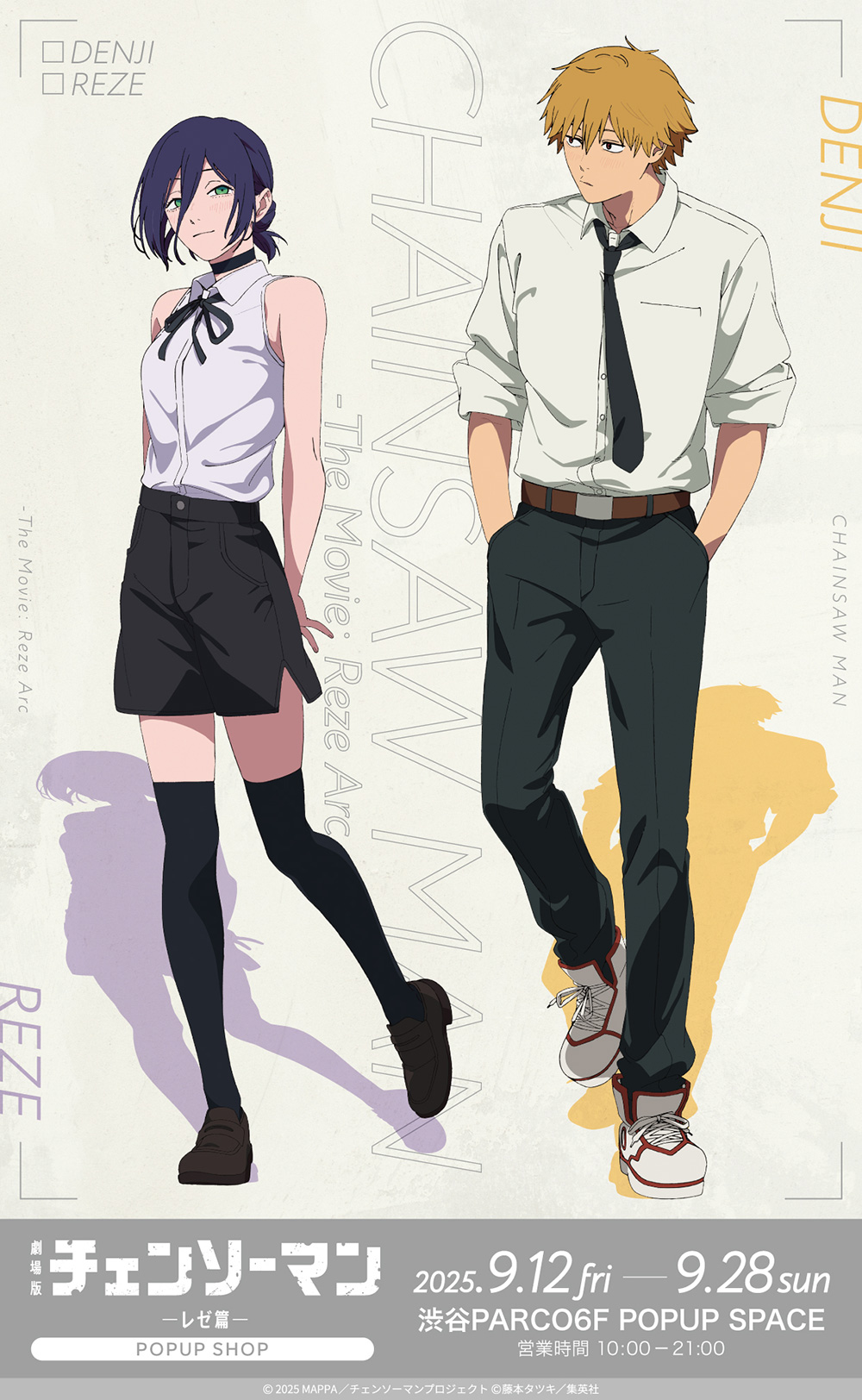 チェーンソーマン 韓国 公式品 レゼ SPECIAL EDITION 韓国語版）日本