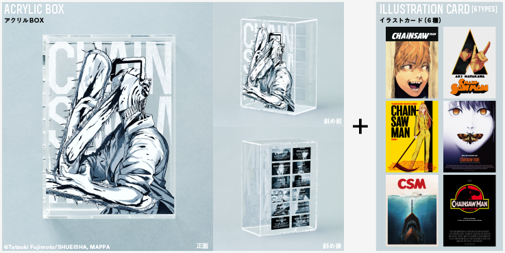 チェンソーマン DVD&Blu-ray MAPPA全巻購入特典 イラストカード