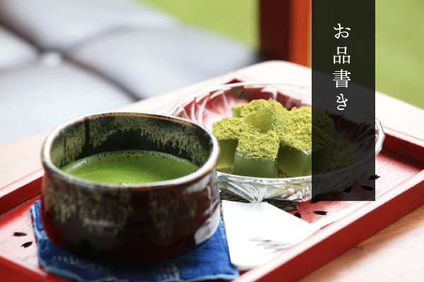 群馬県高崎市の日本茶専門店「吉田園」が営む築60年の古民家カフェ「茶