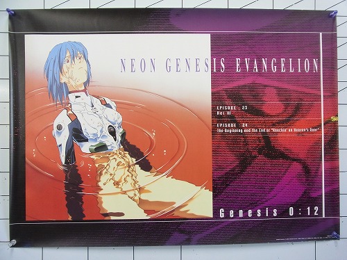 新世紀エヴァンゲリオン ポスター レイ 貞本義行「新世紀